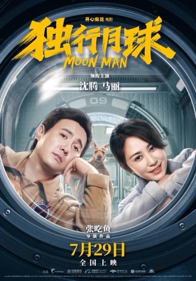 独行月球封面