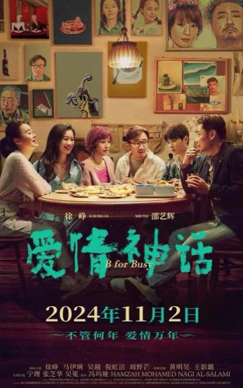 国产剧封面