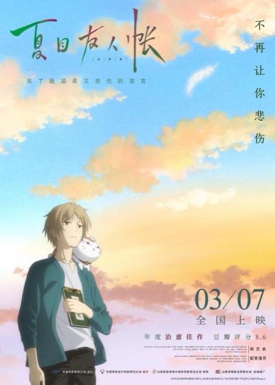 日剧封面