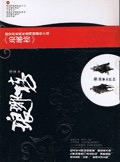 真人秀封面